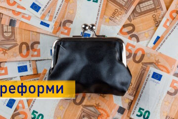 Розмір пенсії після реформи залежатиме не від розміру зарплати