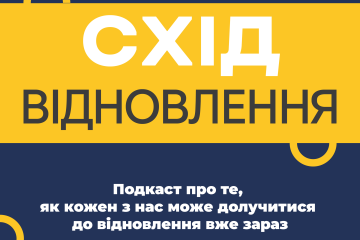 Епізод #6. Нова архітектура міст