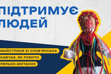 Майстриня зі Слов’янська за допомогою ляльок-мотанок підтримує себе та оточуючих