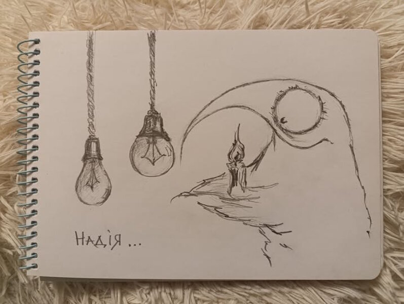Надія