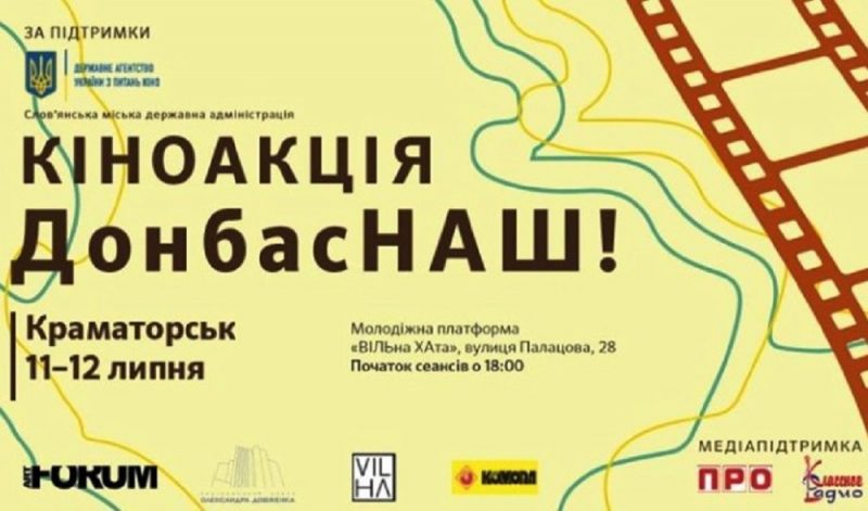 Сучасне українське кіно в Краматорську та Слов’янську