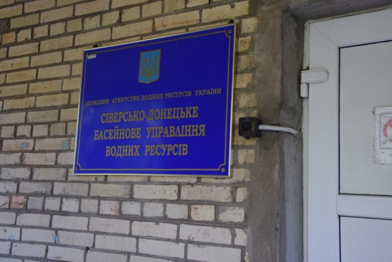 Фоторепортаж з Сіверсько-Донецького басейнового управління водних ресурсів