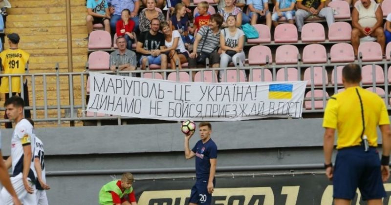 Матч відбудеться за будь-якої погоди: чому ФК Динамо боїться їхати до Маріуполю