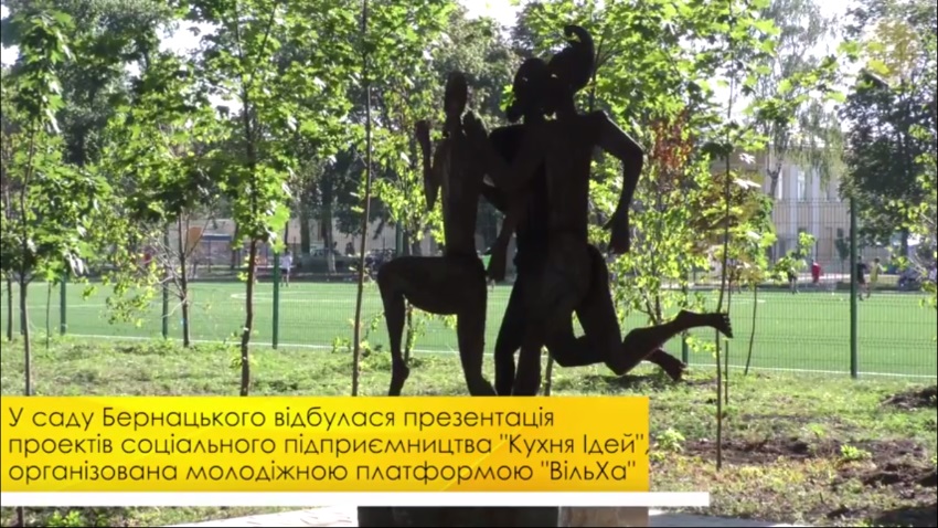 Молоді соціальні підприємці презентували свої проекти