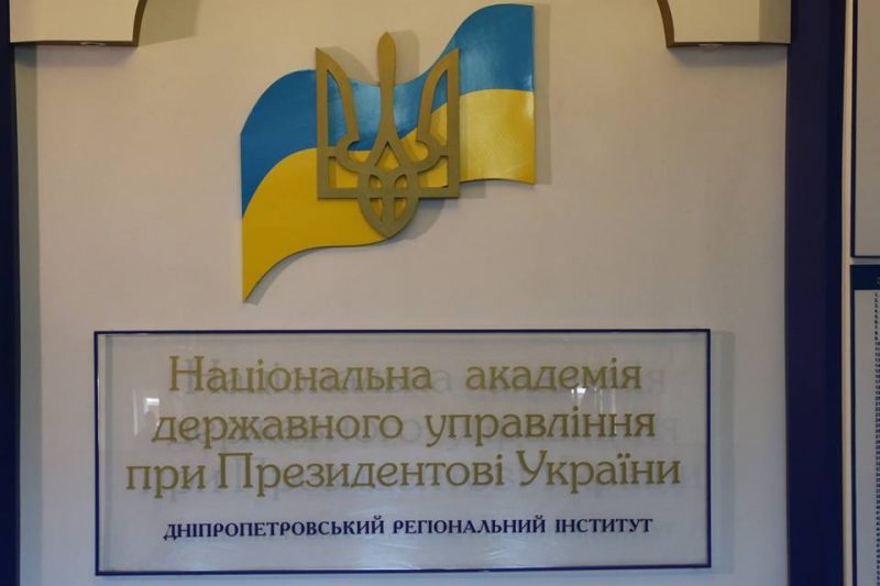 Ветерани АТО вчаться на держслужбовців