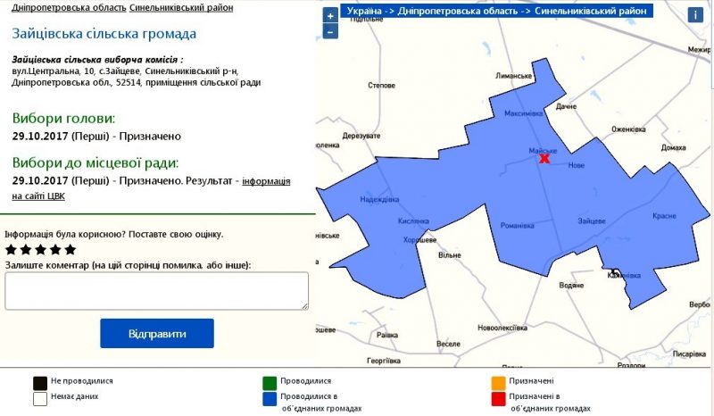 Невідомі зі зброєю напали на виборчу дільницю