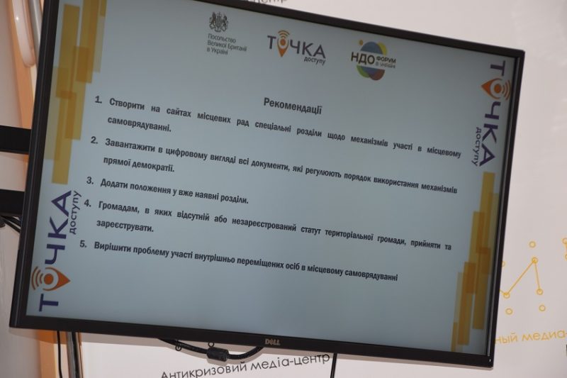 Механізми участі громадян в прийняті рішень на місцевому рівні: які громади мають обмежений доступ до представлення своїх інтересів?