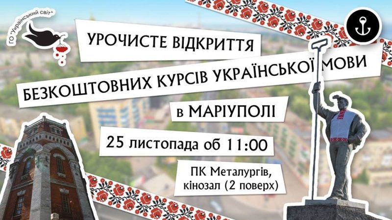 Лагідна українізація: на Донеччини проводять безкоштовні курси з вивчення української мови