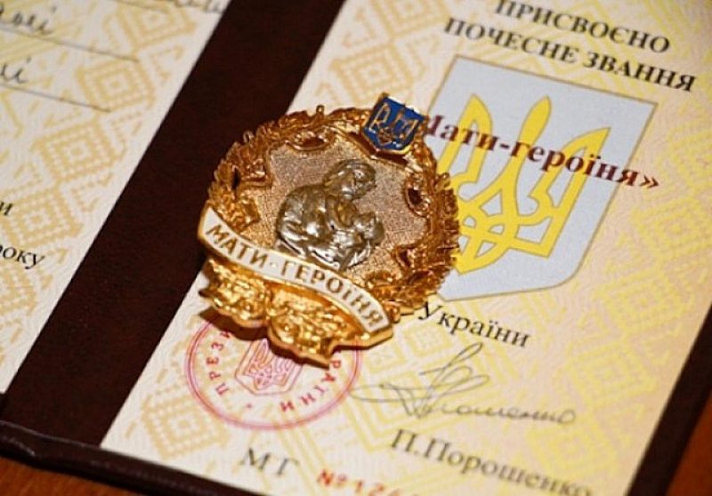 35 жінок з Дніпропетровщини отримали звання «Мати-героїня»