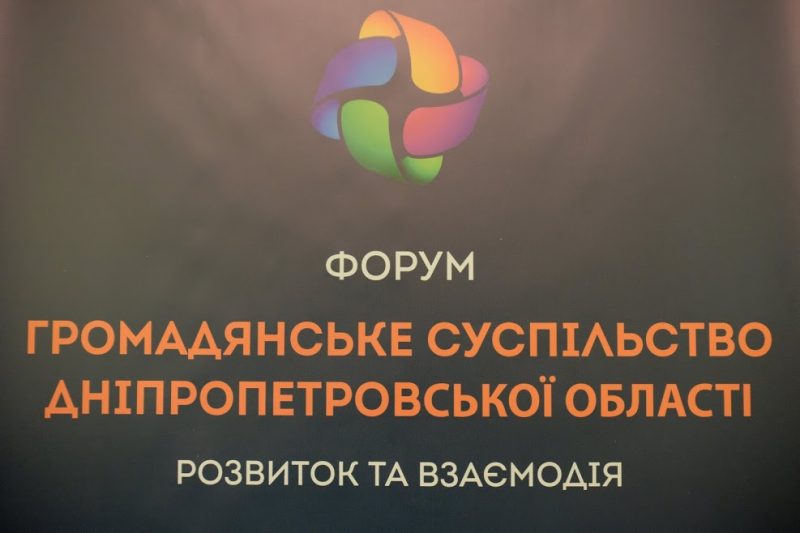 Громадські активісти підбили підсумки року