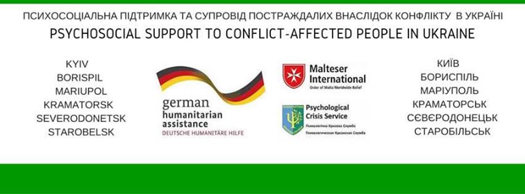 7 грудня, 15-00. Прес-коференція: Психосоціальна стабілізація постраждалих від конфлікту в Україні. На шляху від кризи до розвитку