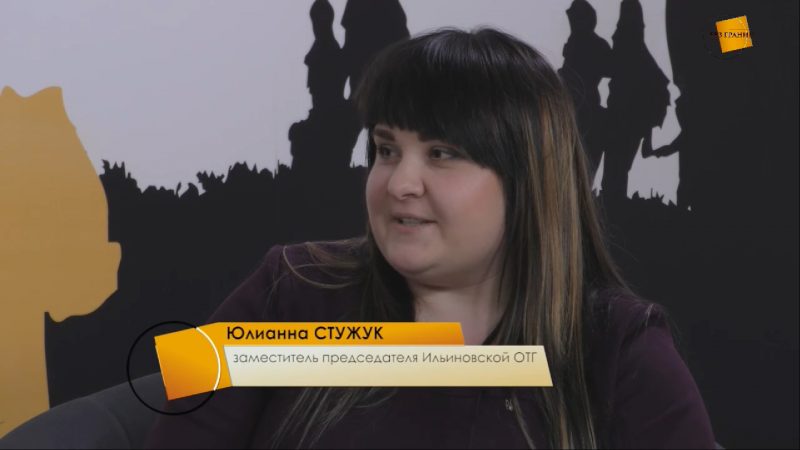 Из Киева в сельскую громаду: что привлекает молодых специалистов на Донбасс?