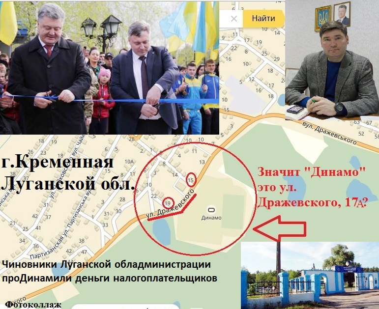 Как чиновники Луганской обладминистрации продинамили коммунимущество и солимпиадили деньги налогоплательщиков