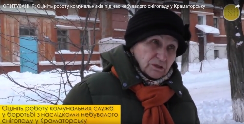 ОПИТУВАННЯ: Оцініть роботу комунальників під час небувалого снігопаду у Краматорську