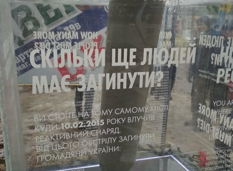 У Краматорську вшанували загиблих під час обстрілу 10 лютого 2015 року
