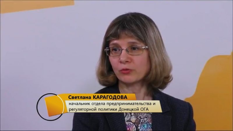 Какие направления бизнеса поддерживает государство на Донбассе