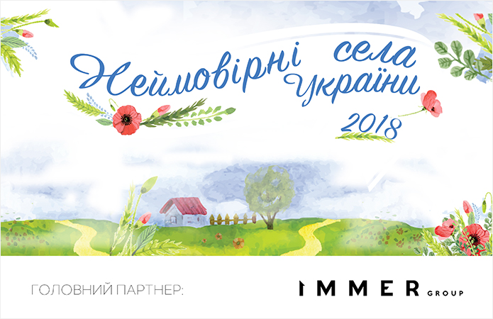 Голосуємо за своїх – два села з Донбасу вийшли у фінал конкурсу “Неймовірні села України 2018”