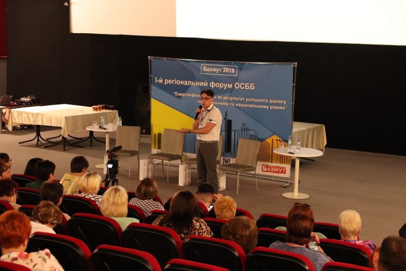 В Бахмуті пройшов І-й Регіональний форум ОСББ в Донецькій області