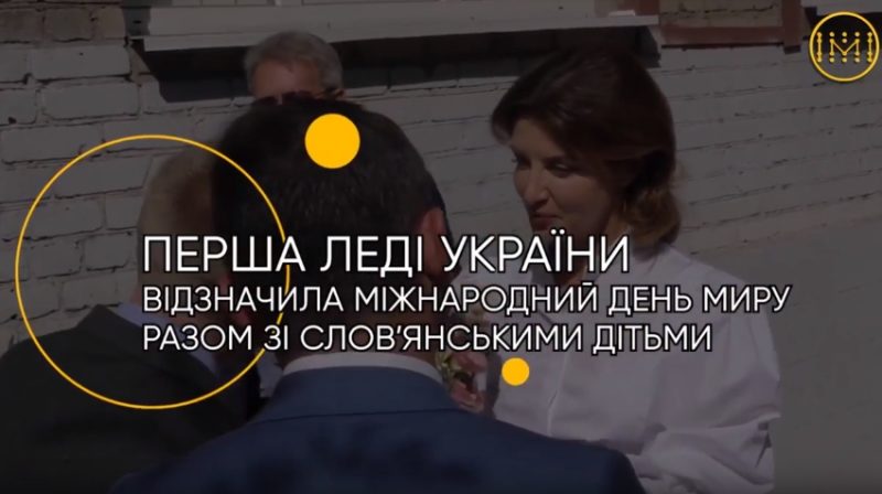 Марина Порошенко відвідала Слов’янськ у День миру