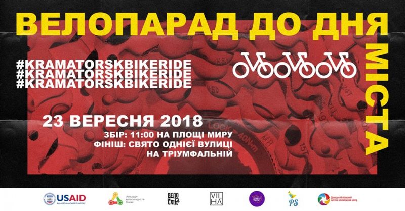 Велопарадом до Дня міста #KramatorskBikeRide!