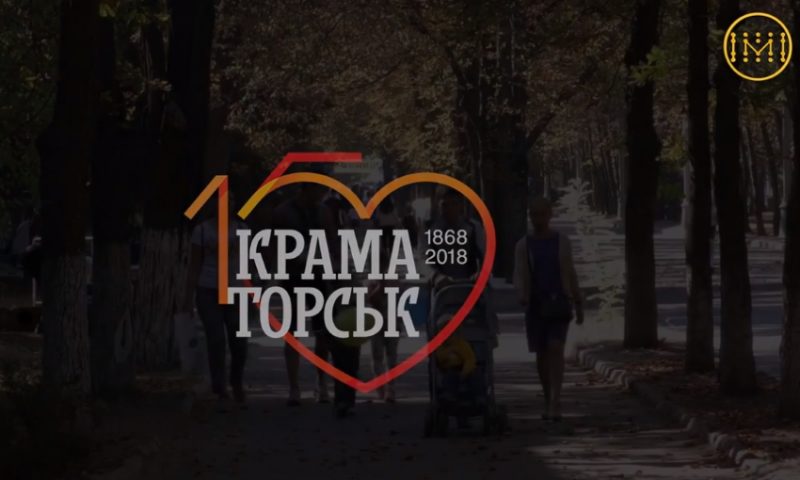 Краматорську 150: марафон, концерт, авто- та мотошоу