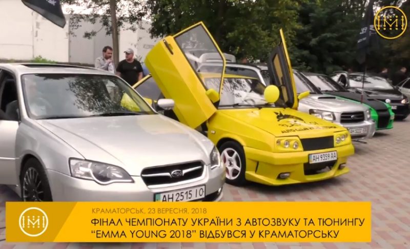 Фінал чемпіонату з автозвуку відбувся у Краматорську