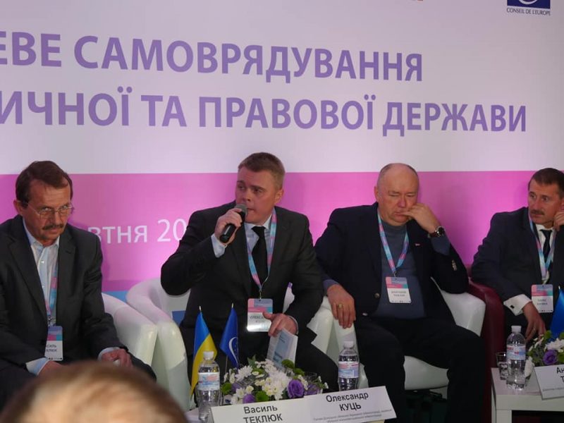 Форум місцевого самоврядування у Краматорську: проміжні підсумки децентралізації та подальші кроки реформи