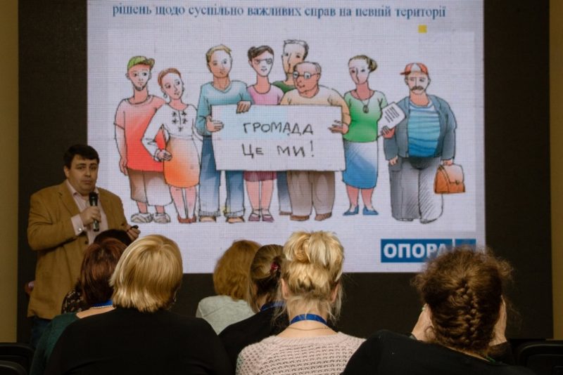 Відбувся перший в Україні форум представників громадських рад