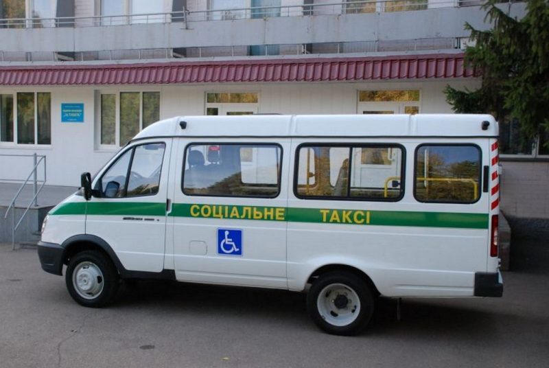 Соціальне таксі для людей з обмеженнями руху