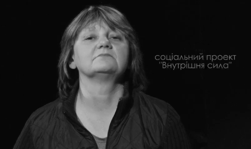 Внутрішня сила. Історія друга. “Люблячий” чоловік