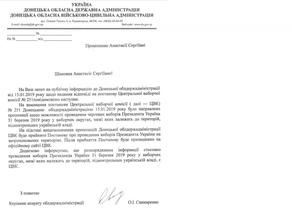 Донецька адміністрація не надала ОПОРІ висновків щодо можливості проведення виборів на Донеччині
