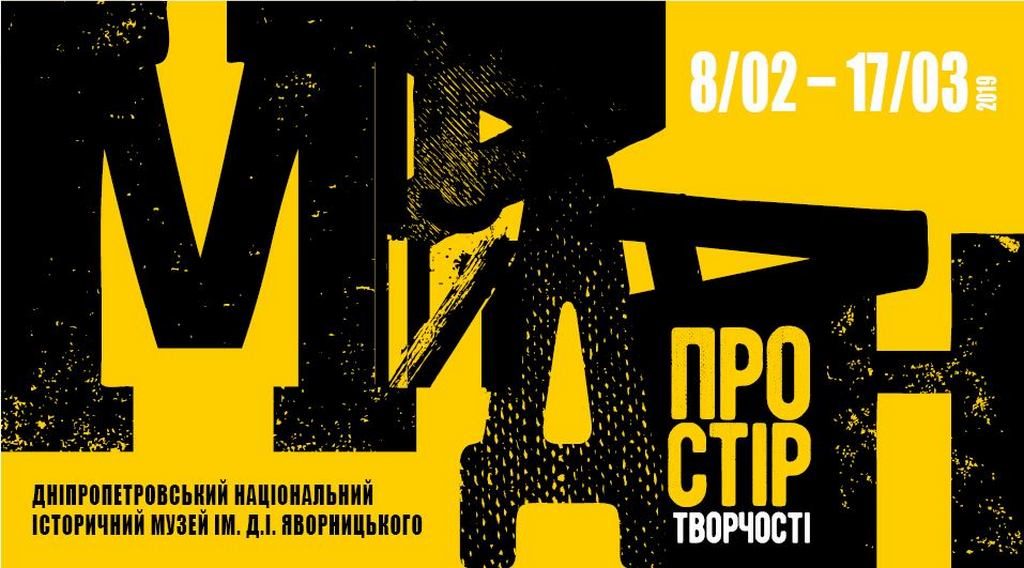 Музей запрошує на виставку, присвячену подіям на Майдані