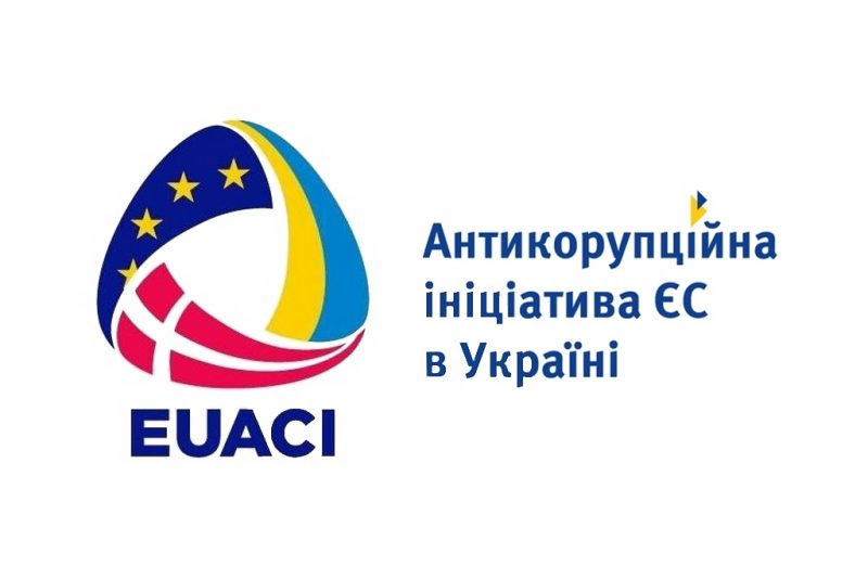 Антикорупційна ініціатива ЄС в Україні оцінює потенціал ГО