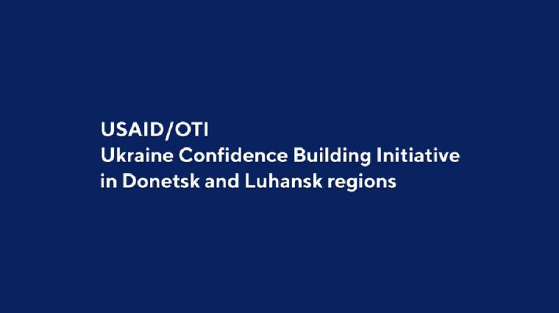 Проект Агентства США з міжнародного розвитку «Зміцнення громадської довіри» згортає свою діяльність в Донецькій та Луганській областях та розширює роботу в нових регіонах