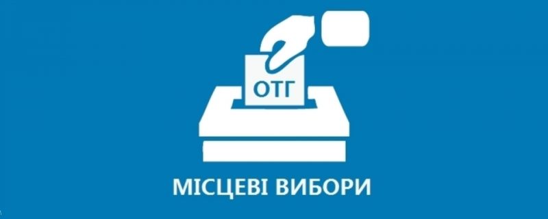 Об’єднані громади Донеччини знов позбавлені можливості провести перші вибори