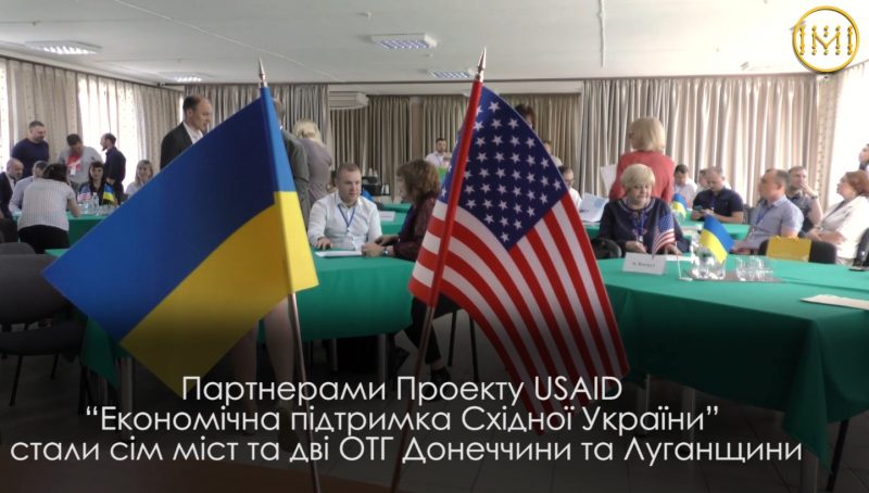 Стартував проект USAID “Економічна підтримка Східної України”