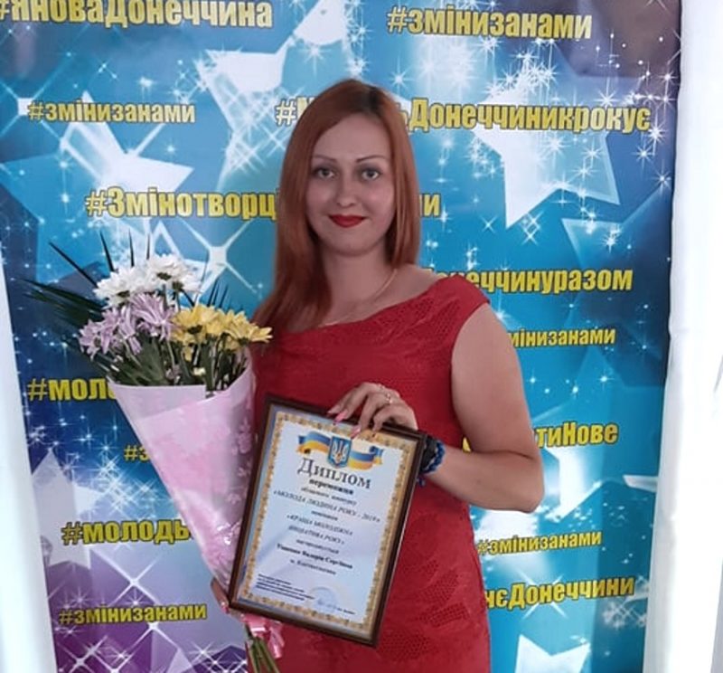 Активістка з Костянтинівки стала переможницею обласного конкурсу «Молода людина року 2019»