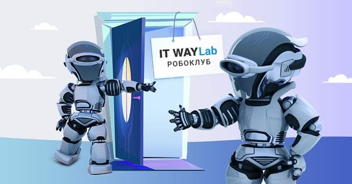 День відкритих дверей в Клубі дитячої робототехніки IT WAY Lab