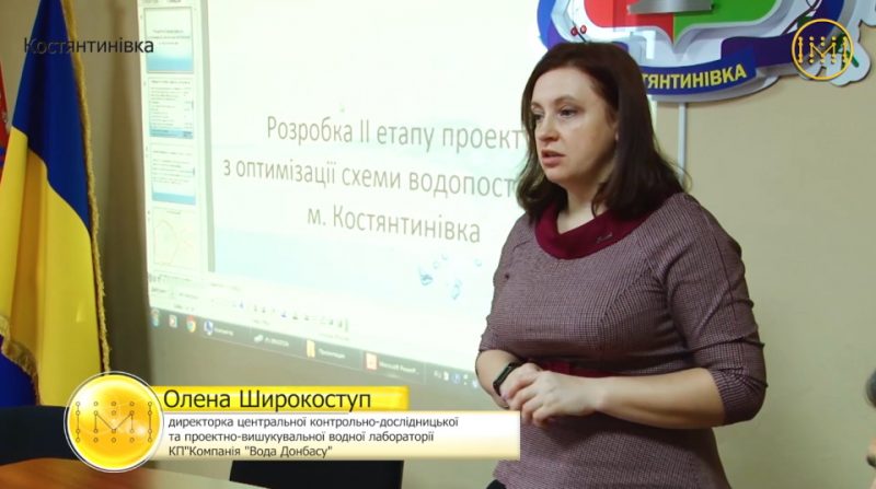 «Вода Донбасу» анонсувала оптимізацію водопостачання Костянтинівки