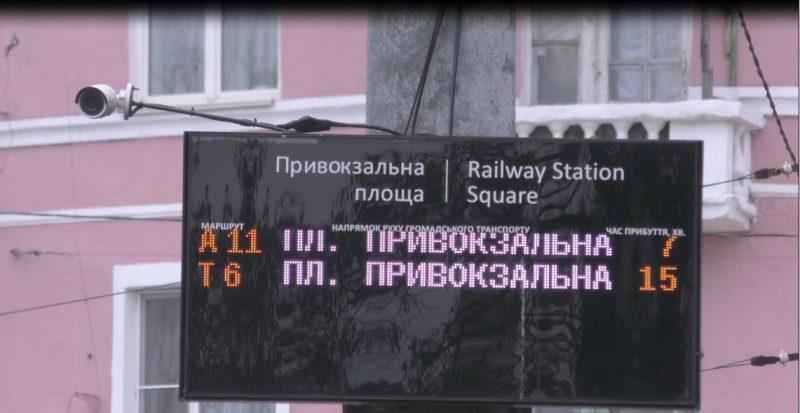 Електронні табло з інформацією про рух транспорту планують встановити у Краматорську