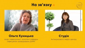 Міфи, пов’язані з профілактикою COVID-19