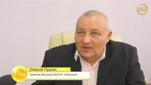 Як розвиватиметься Укрпошта на Донеччині
