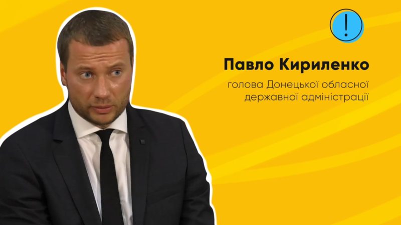 Павло Кириленко про вибори в прифронтових населених пунктах
