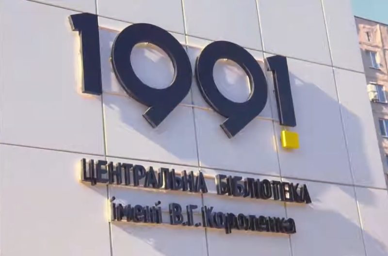 Центр розвитку стартапів на Сході України – 1991 Маріуполь