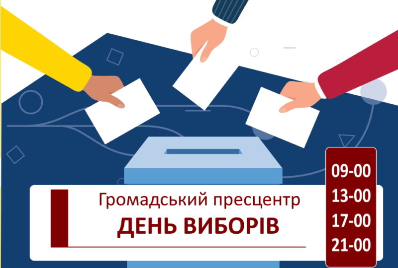 АКМЦ-online: Громадський пресцентр «День виборів», хід вибрів на Донеччині (ефір №1)