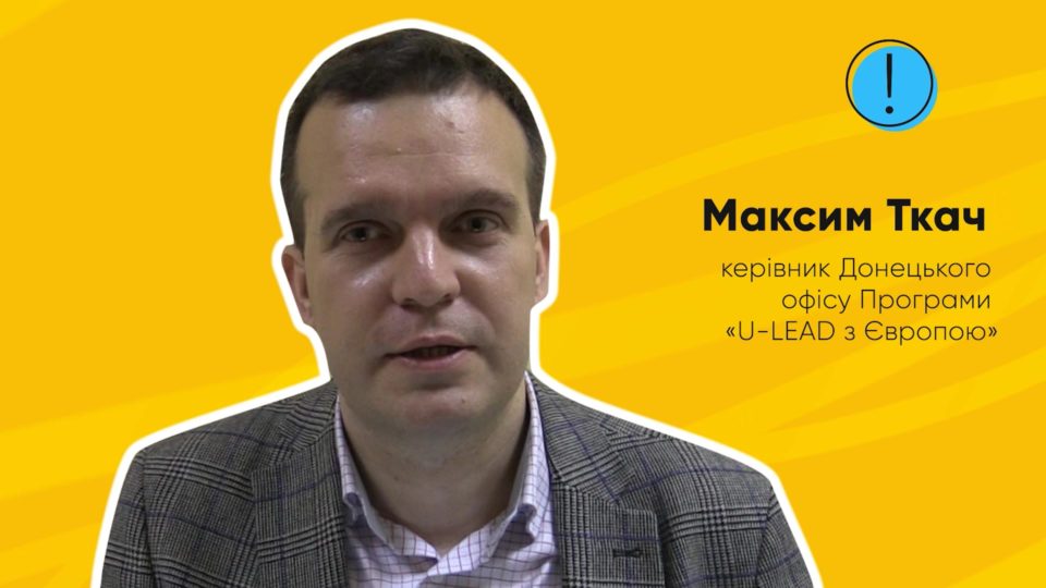 Як організована місцева влада в громаді?