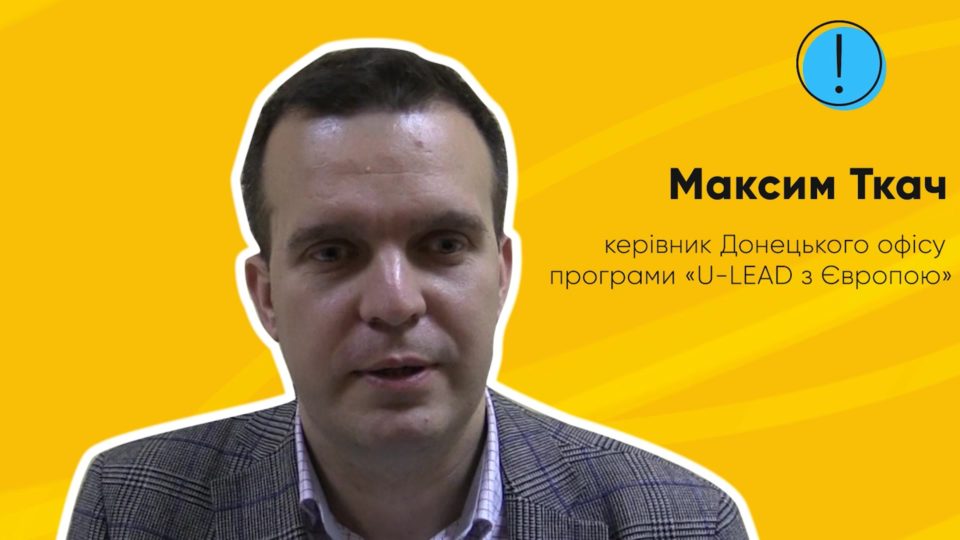 Як громадськості впливати на прийняття рішень місцевою владою