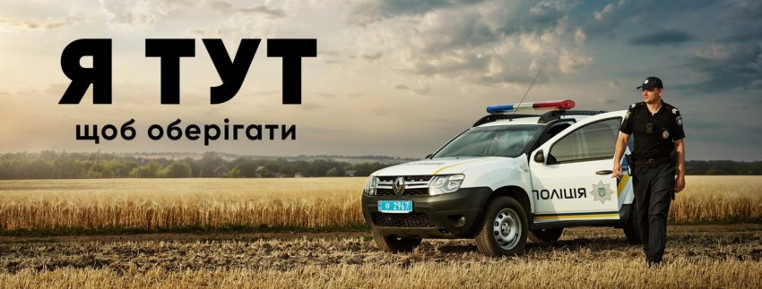 «Шерифи» в Миколаївській громаді стали до роботи