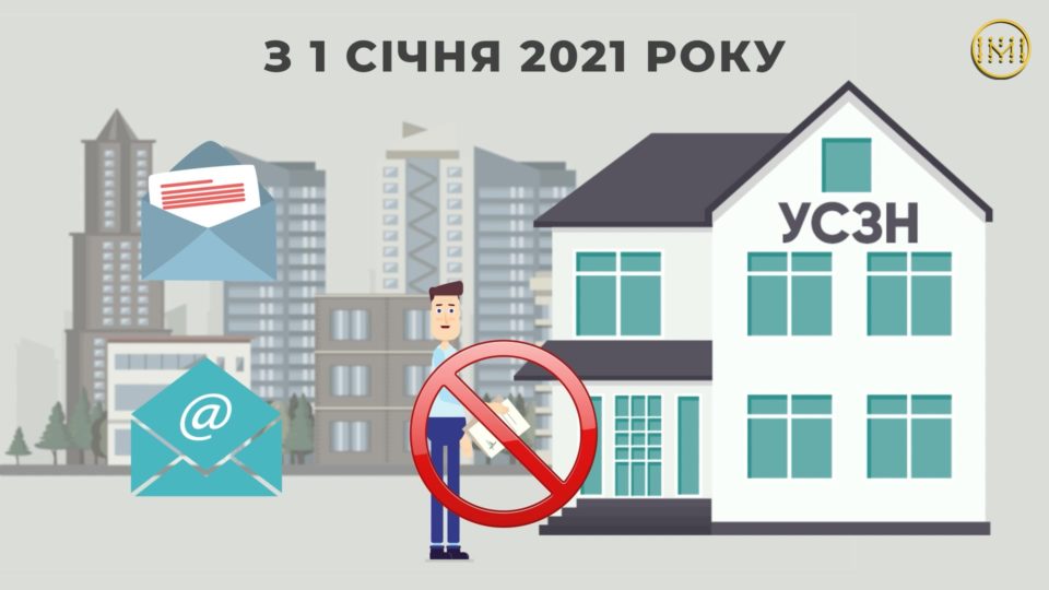 Як у 2021 році подати заяву на отримання субсидії