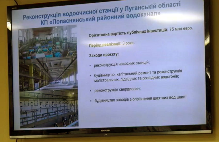 На Луганщині готуються до комплексної модернізації Попаснянського водоканалу